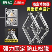 86型开关插座修复器底盒线盒接线盒快速安装固定神器暗盒补救金属