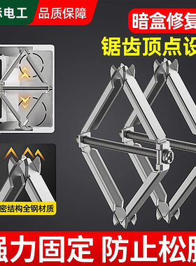 86型开关插座修复器底盒线盒接线盒快速安装固定神器暗盒补救金属