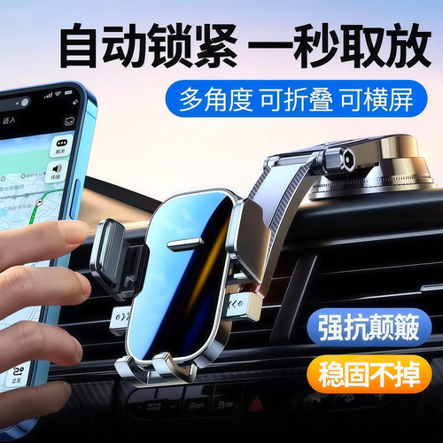 吸盘式车载手机支架导航多功能