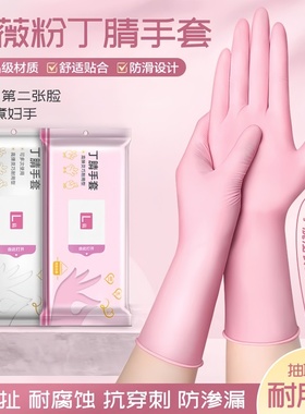 丁腈手套加厚耐用一次性食品级餐饮厨房丁晴防水耐油耐磨加长洗碗
