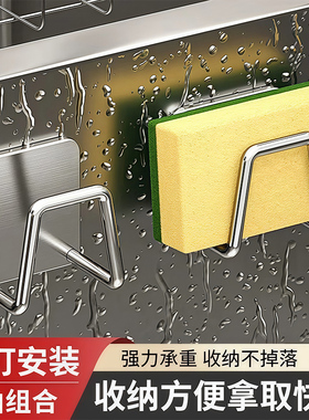 厨房挂钩免打孔强力承重不锈钢厨房水槽水池置物架壁挂式粘钩黏钩