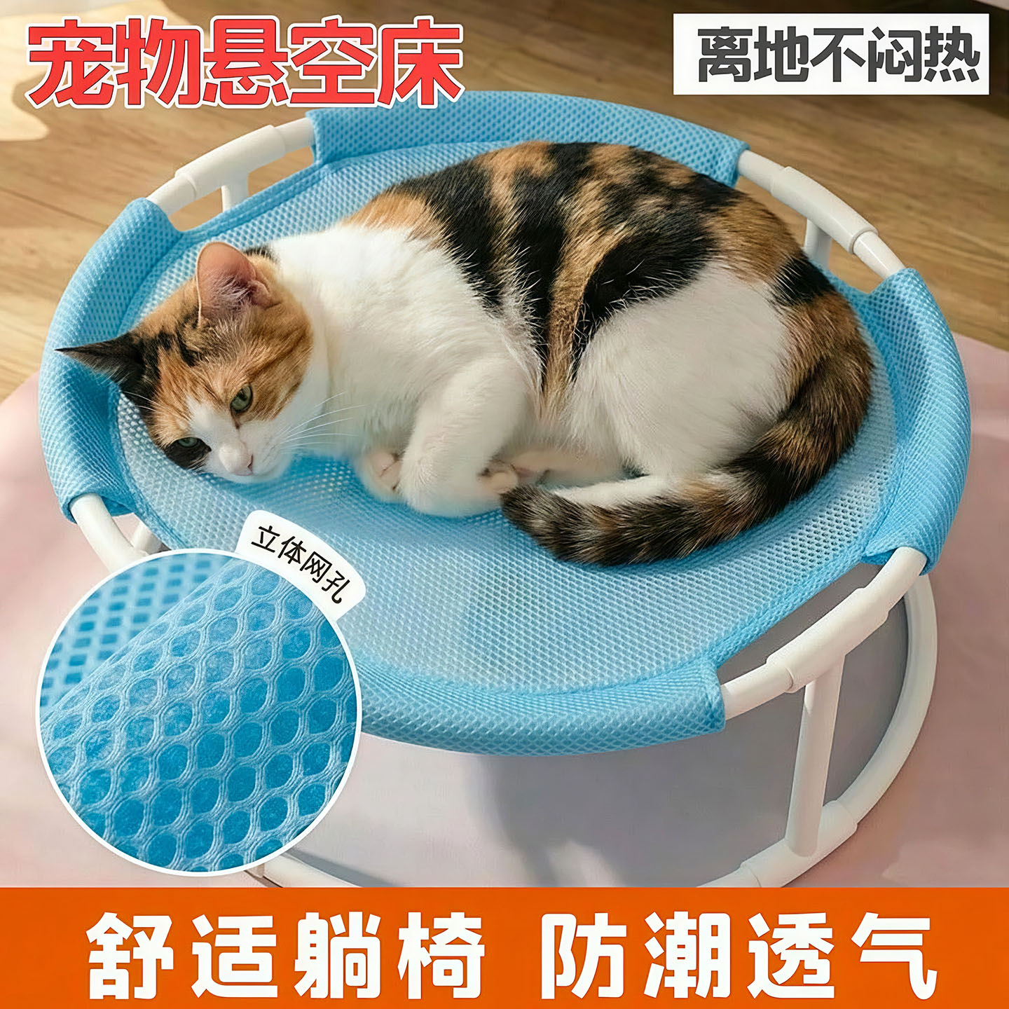 猫狗悬空吊床凉席透气防潮