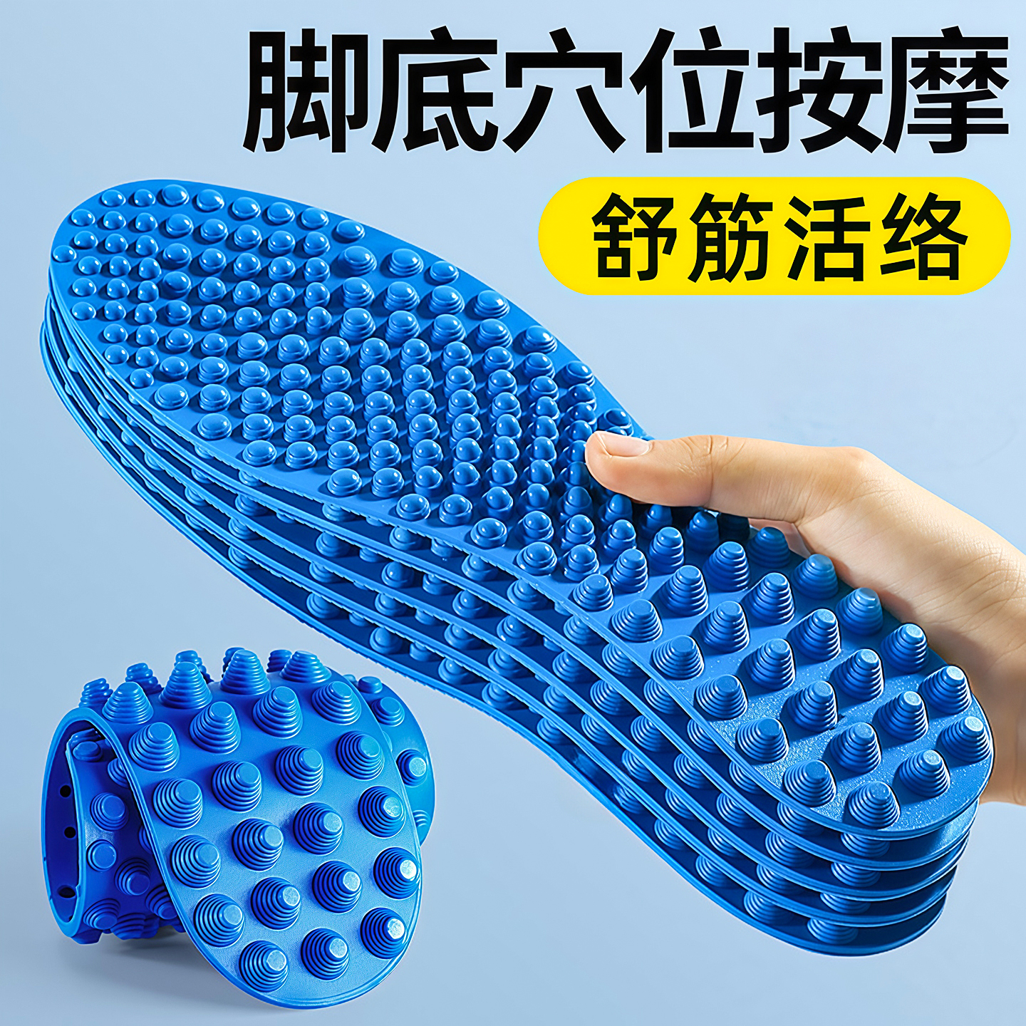 5d按摩鞋垫脚底全掌穴位按摩男女足行健慢跑足底经络疏通按摩鞋垫
