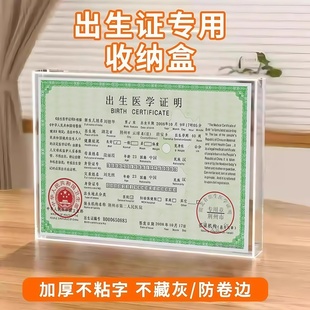 出生证收纳盒保护套宝宝医学证明保护壳文件疫苗本不沾字证件盒子