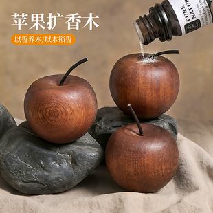 苹果扩香木卫生间香薰室内持久家用无火高级卧室厕所车载挥发摆件