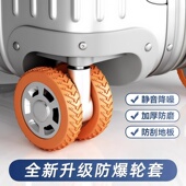 行李箱轮子橡胶套静音旅行箱滚轮拉杆箱保护套替换硅胶万向轮轮套