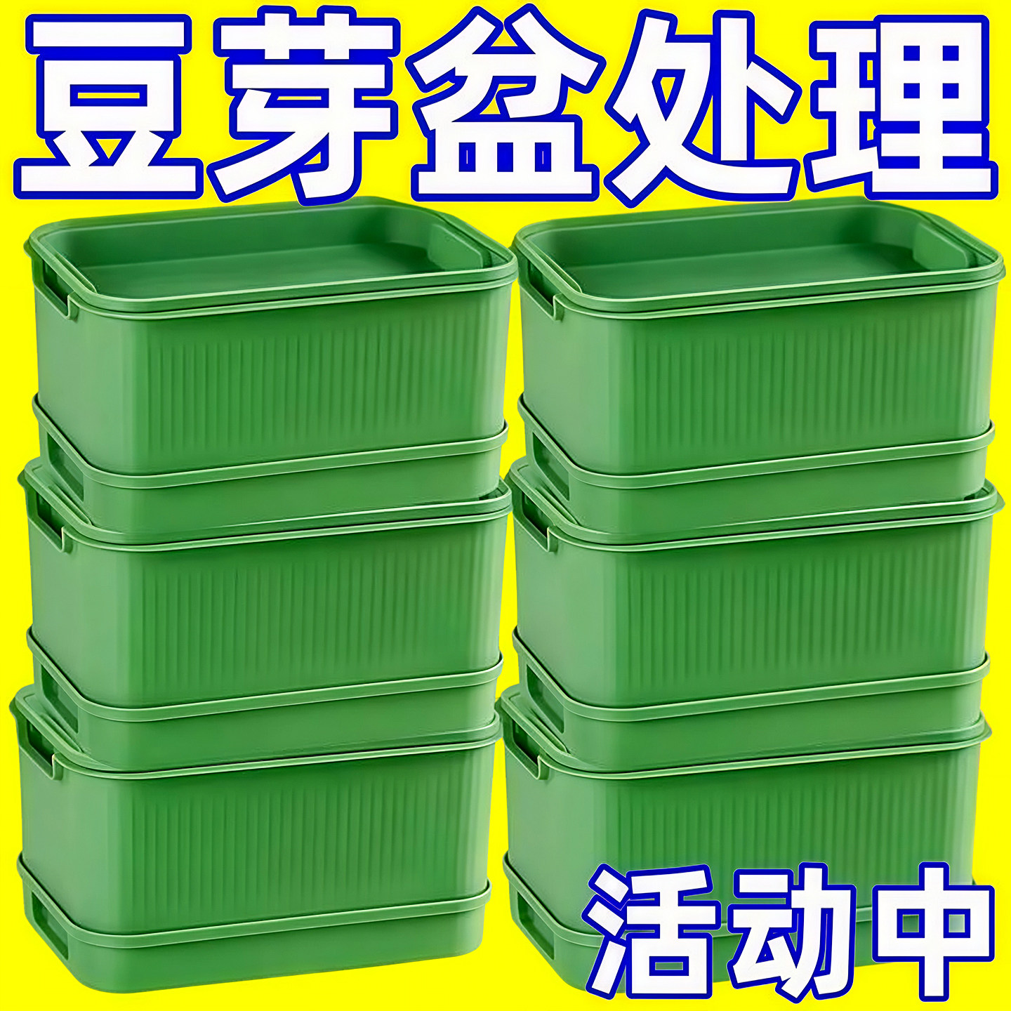 家用发豆芽工具神器食品级发芽盆生绿豆芽方法芽花生芽专用盆种植