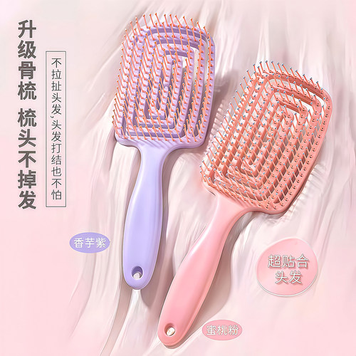 蓬松高颅顶梳子造型按摩经络梳