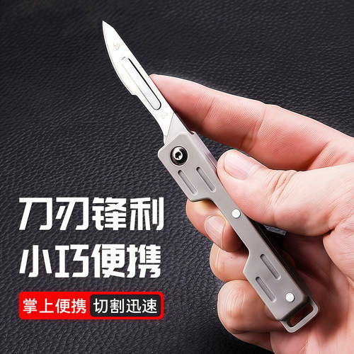 折叠美工刀多功能钛合金便携锋利
