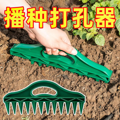 土壤播种打孔器快速间隔播种