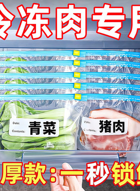 食品级保鲜袋密封袋冰箱冷冻收纳