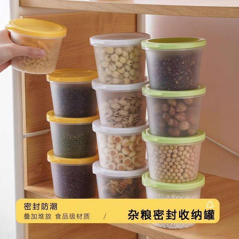 五谷雜糧收納盒食品級帶蓋密封罐