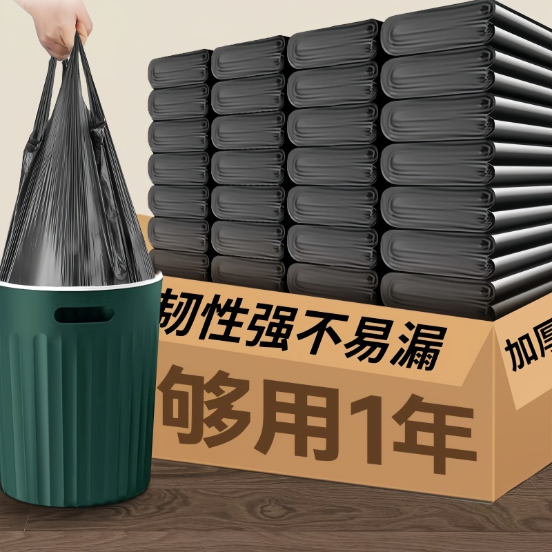 垃圾袋家用手提式加厚大号实惠装背心式厨房宿舍垃级桶黑色塑料袋