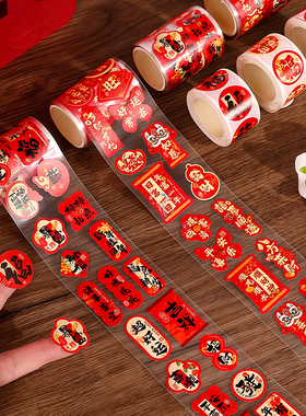 2026新款新年贴纸马年春节过年迷你不干胶小福字布置装饰品封口贴