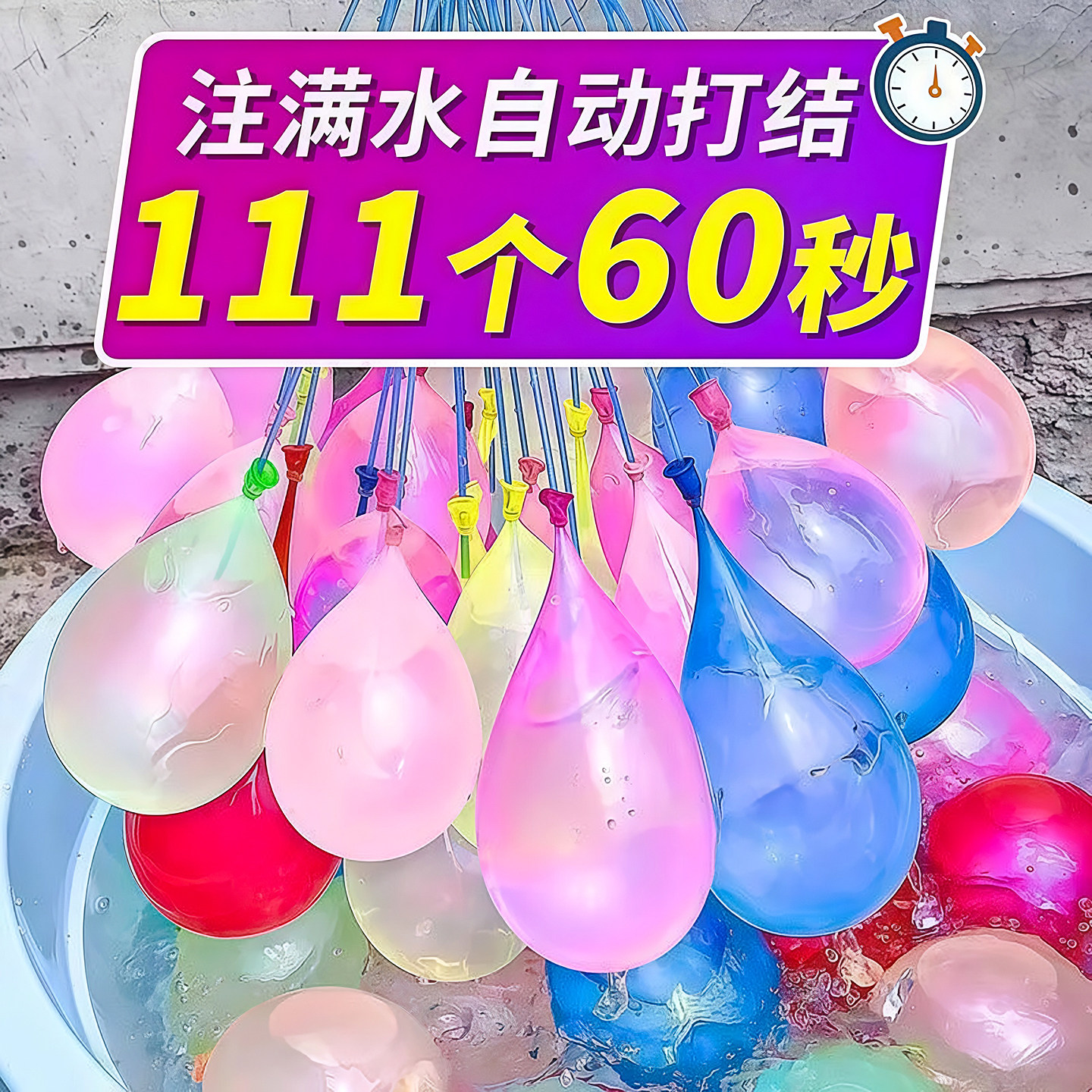 儿童水气球玩具水球摔不破户外打水仗快速灌注充水大战戏水蛋水上