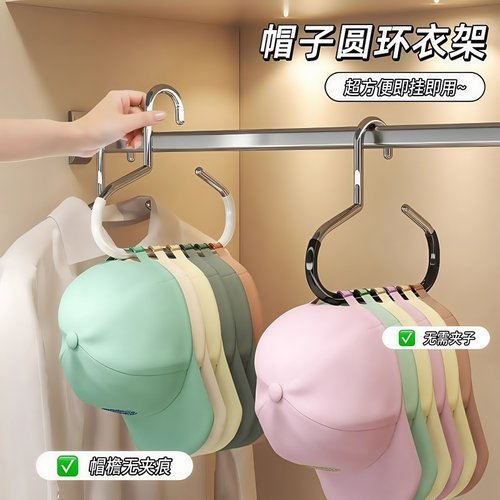 帽子收纳神器家用多功能挂帽架