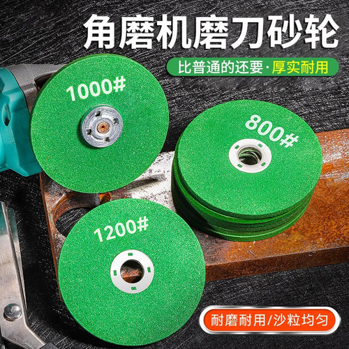 角磨机磨刀砂轮片加厚打磨抛光器