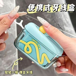 多巴胺旅行牙线盒便携式自动弹出高颜值款出门随身携带迷你收纳盒