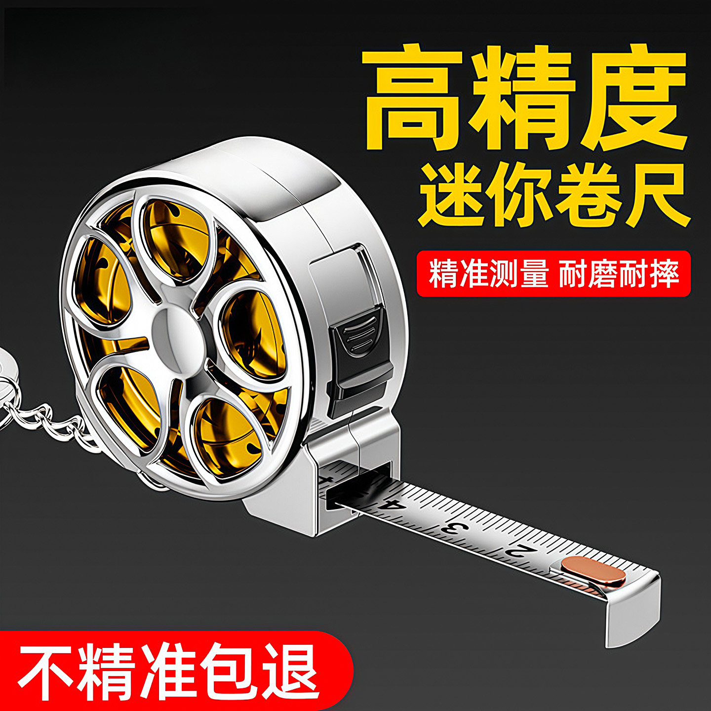 迷你小型卷尺随身家用三围钢卷尺