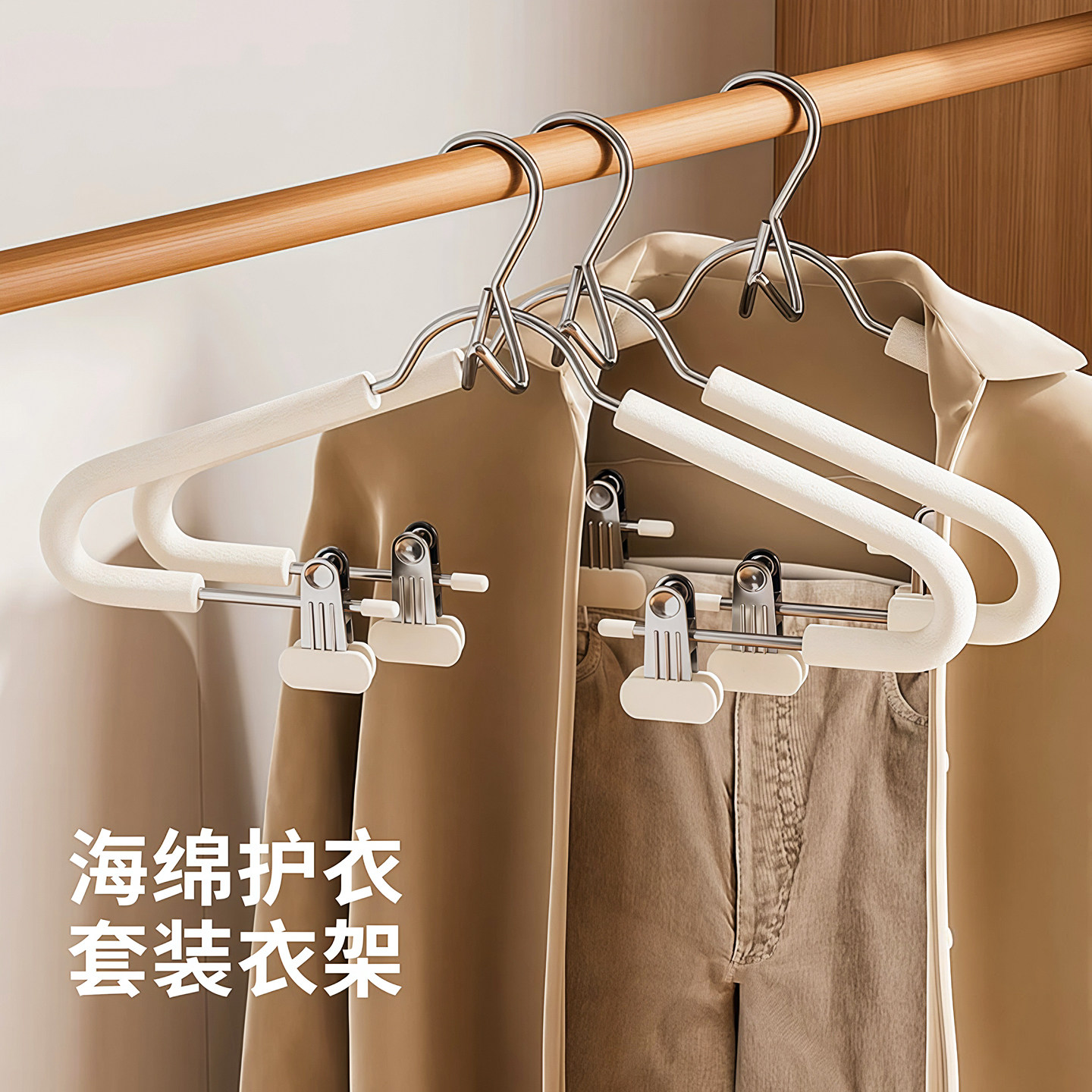 套装衣架连体防滑家用多功能无痕衣服撑挂马面裙裤带夹汉服衣架子,收纳整理,裤/裙架,淘宝优惠券,粉丝福利购,淘宝优惠卷