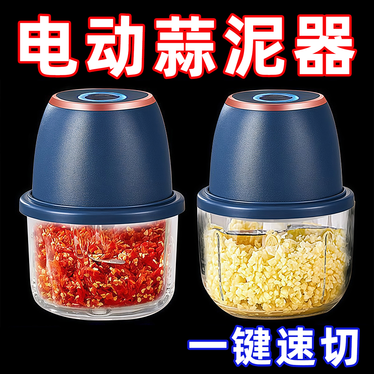 电动商用绞蒜器切蒜蓉搅蒜器