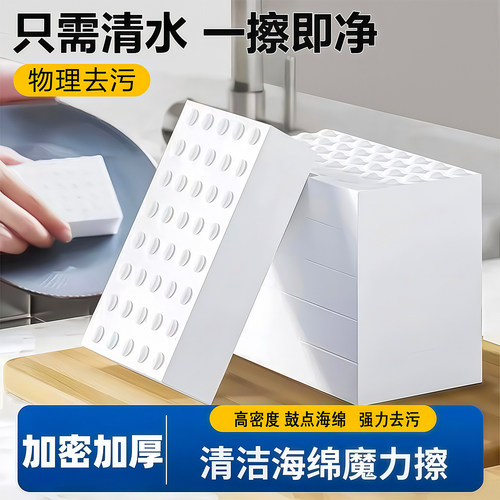 纳米海绵魔力擦擦鞋洗碗清洁神器