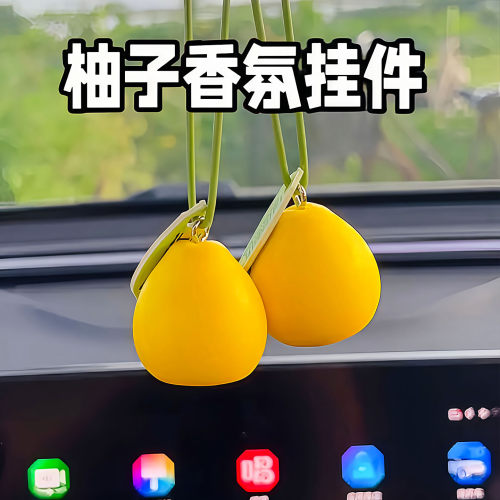 车载柚子扩香石香薰片除异味