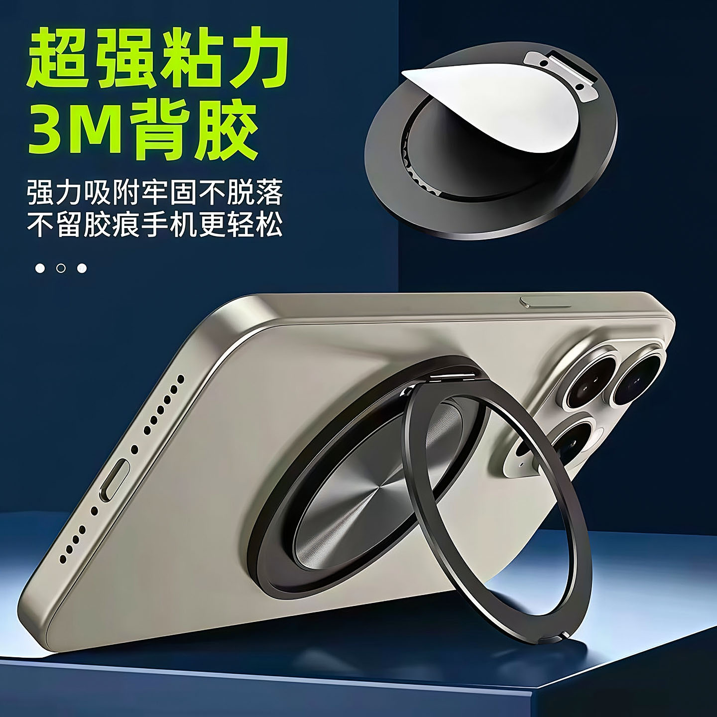 360度旋转磁吸指环扣手机支架
