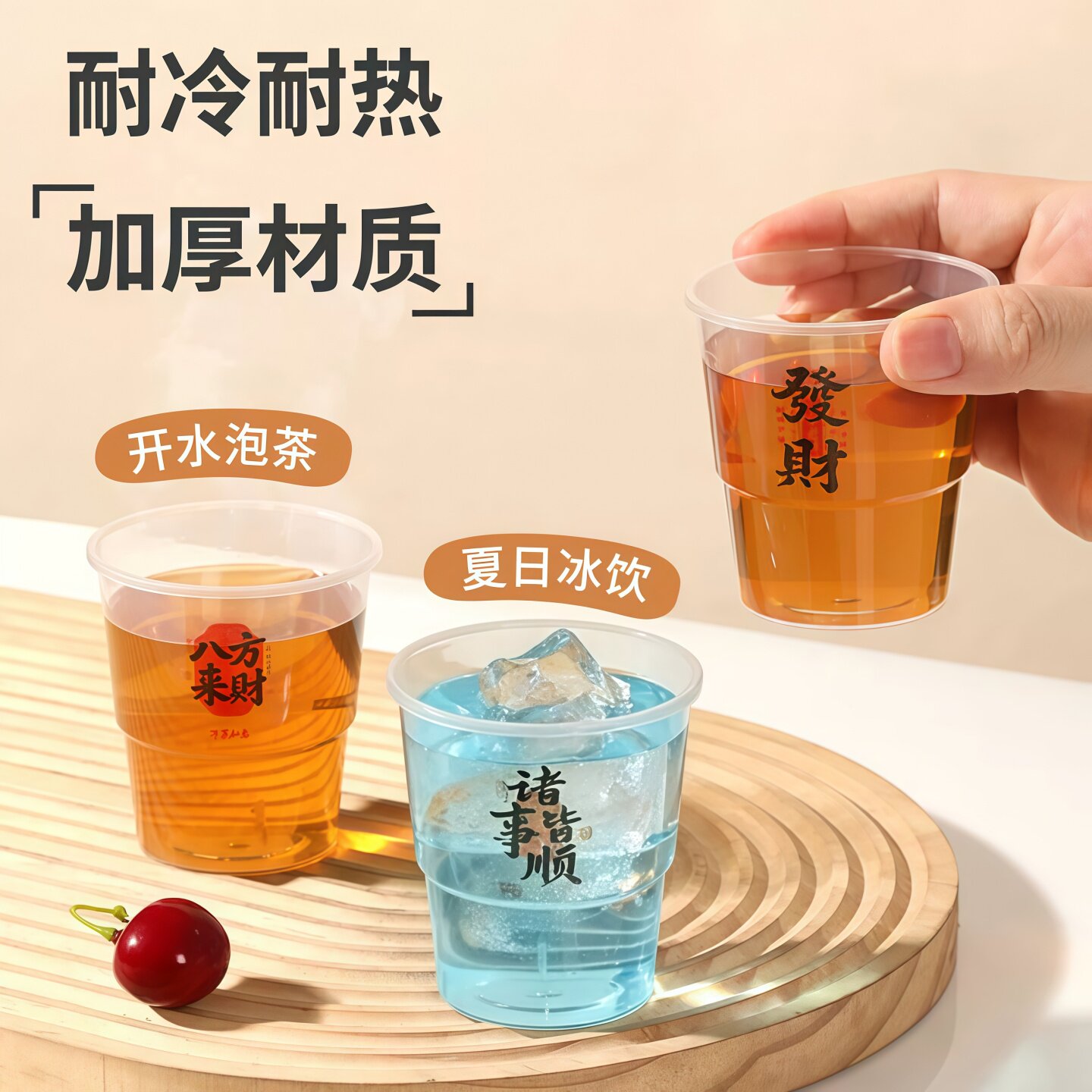 一次性加厚透明硬质塑料航空杯