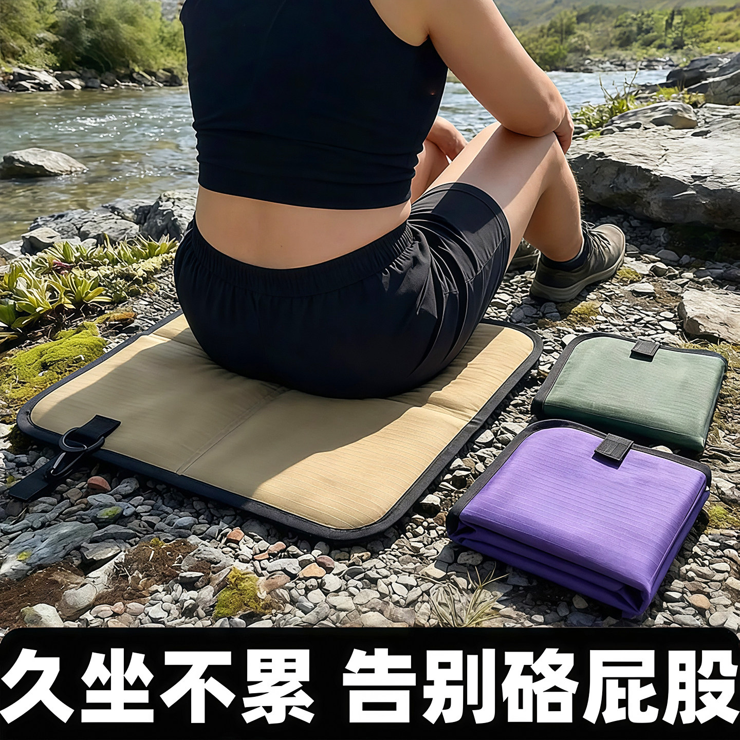 户外防潮垫便携可折叠坐垫公交车演唱会旅行野营带娃地垫生活休闲