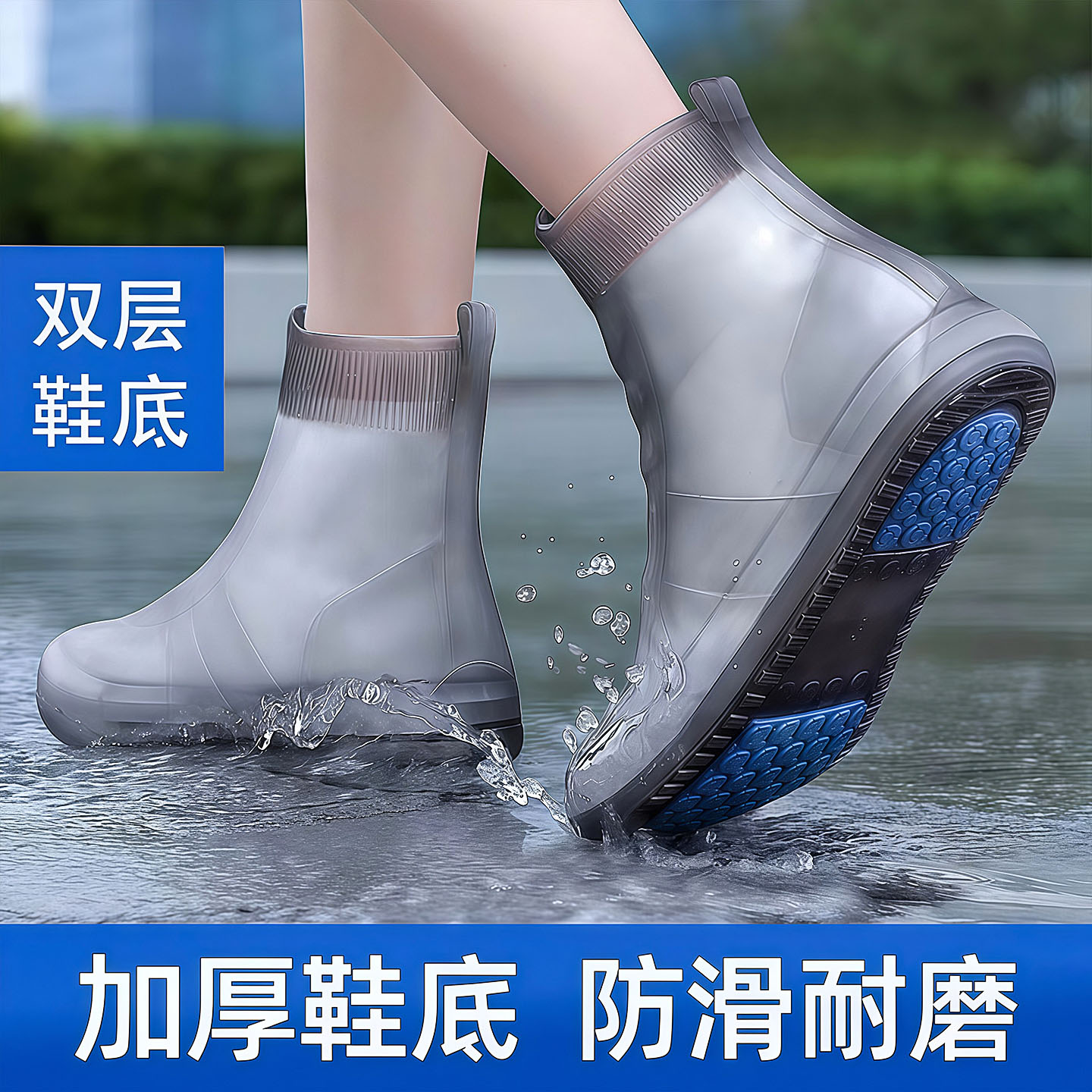 硅胶加厚防滑耐磨防水雨鞋套