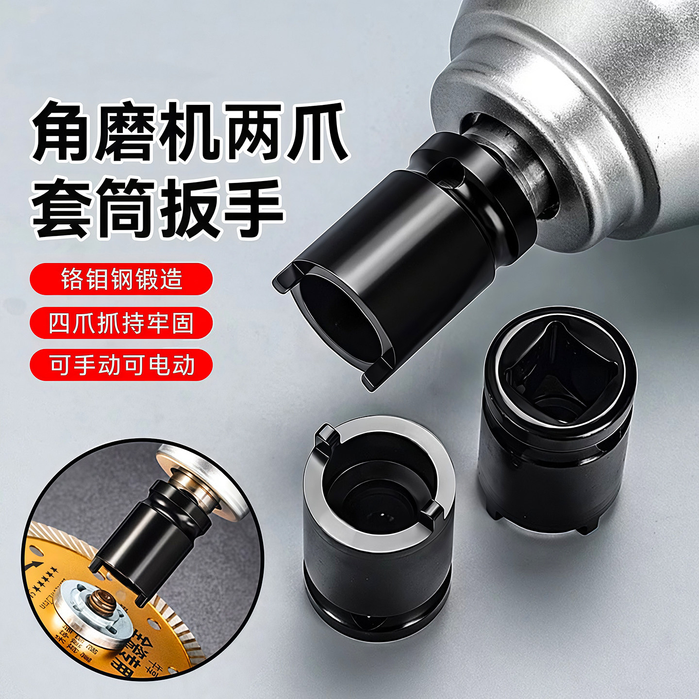角磨机套筒扳手工业级磨光机配件拆卸扳手可调节通用扳手一体锻造