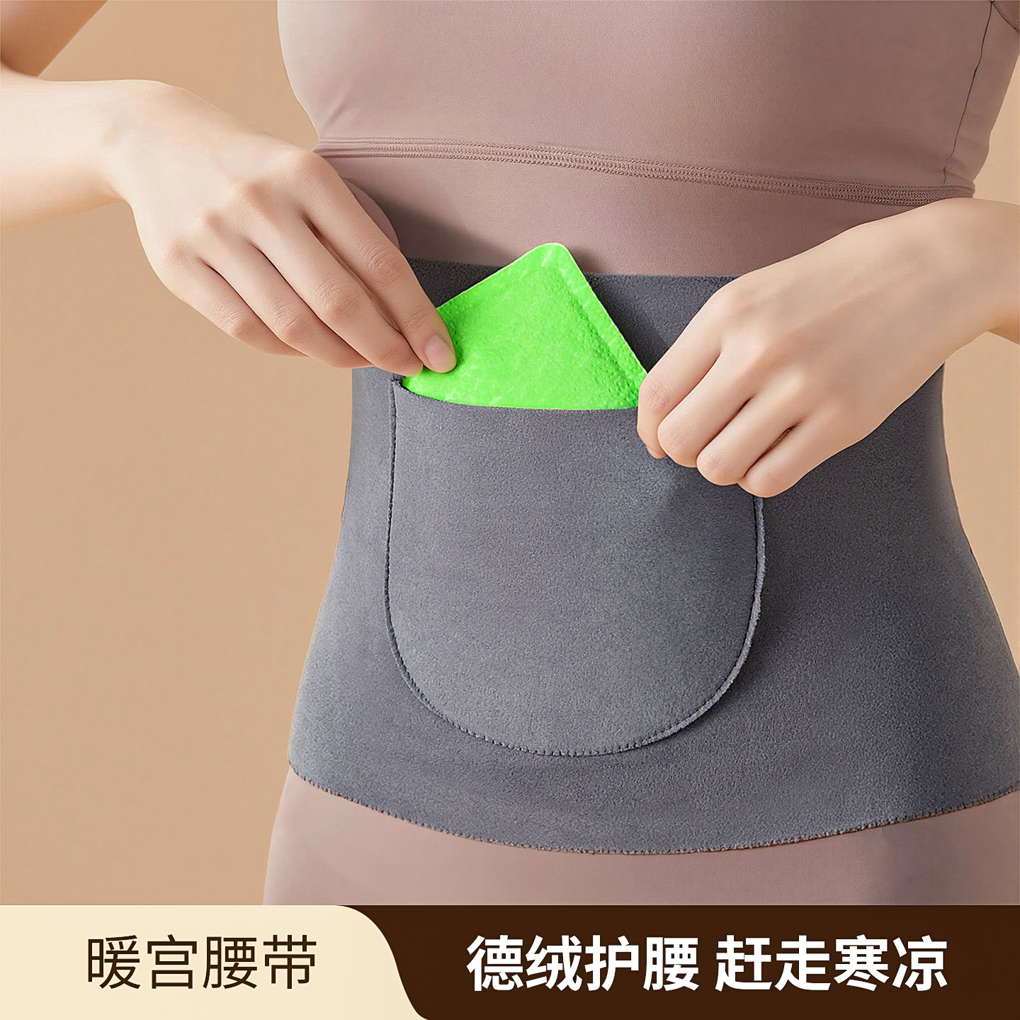 暖宫护腰带女士保暖腰部发热德绒带兜暖腹经期双兜护肚子秋冬防寒