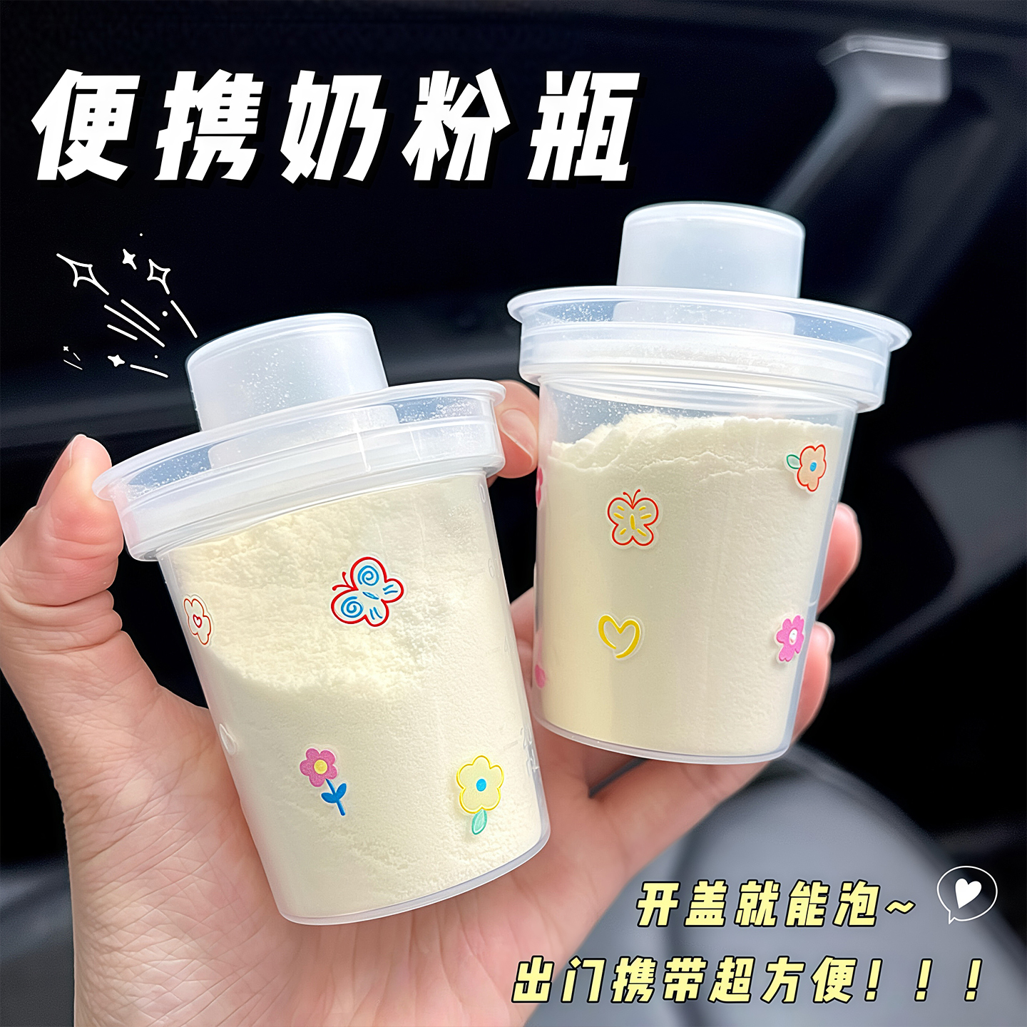 便携式奶粉盒分装盒外出奶粉收纳盒迷你奶粉罐防潮密封外出辅食盒
