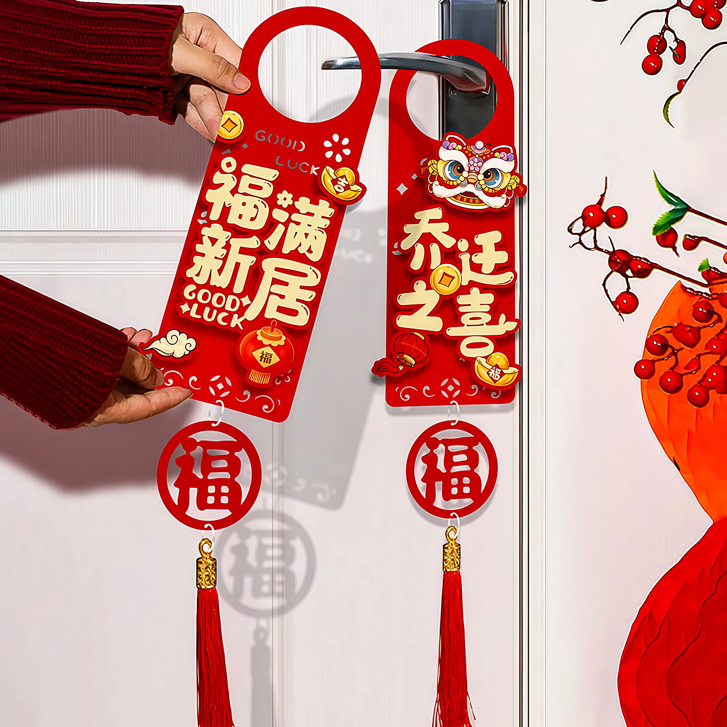 乔迁之喜门把手装饰挂件新居布置