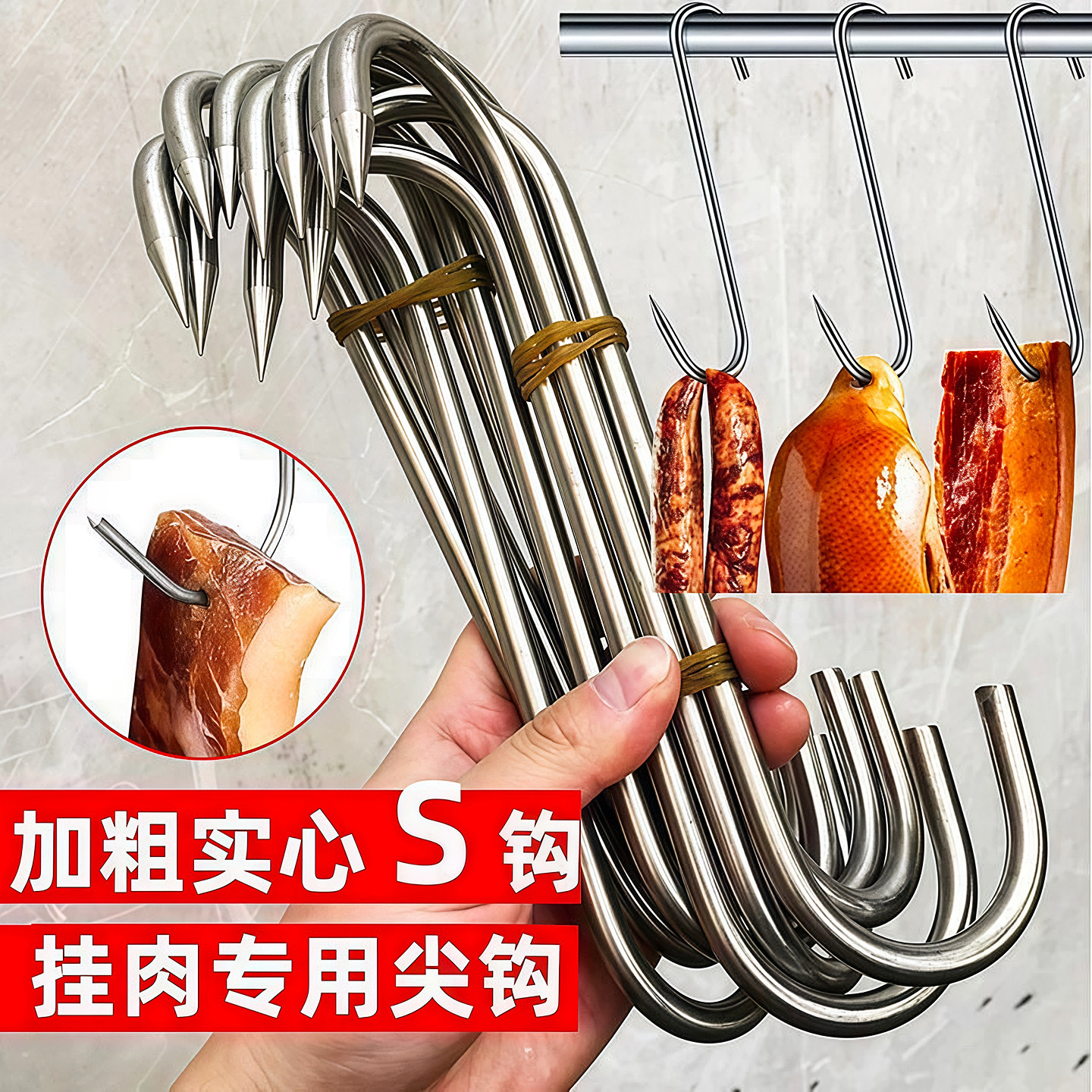 腊肉挂钩不锈钢S型晒腊鱼挂烤鸭香肠猪肉尖头勾子加粗S钩挂肉钩子,收纳整理,挂钩/粘钩,淘宝优惠券,粉丝福利购,淘宝优惠卷