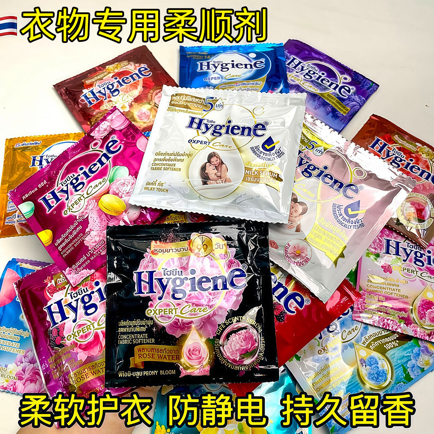 衣物柔顺剂衣物专用防静电柔软剂家用洗衣液清洁留香除皱香浓护衣