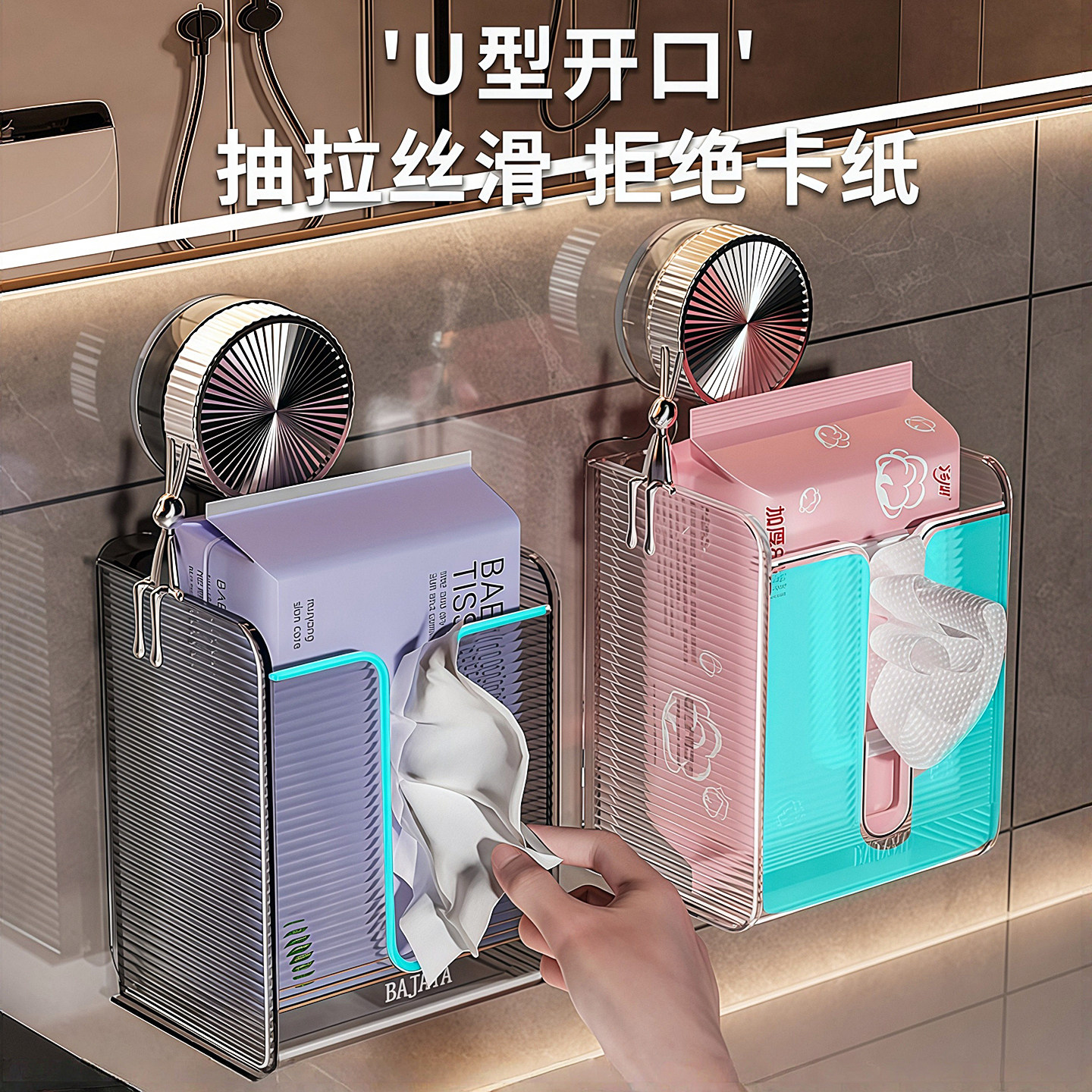 轻奢吸盘纸巾收纳盒卫生间家用壁挂式厕所厨房免打孔抽纸盒卷纸架