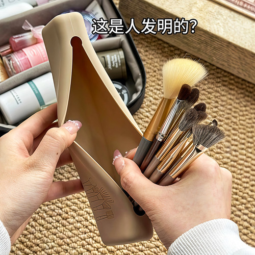 化妆刷硅胶收纳美妆包防尘收纳