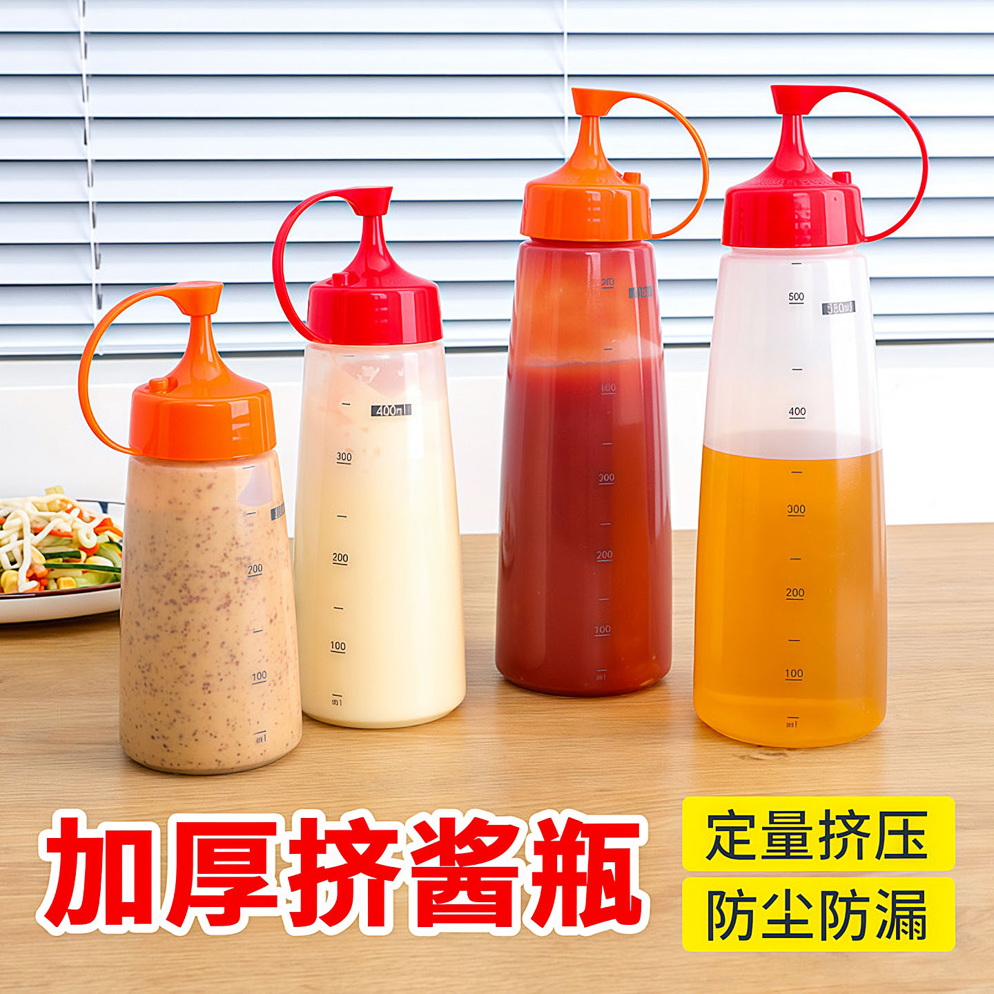 食品级塑料尖嘴挤压挤酱瓶