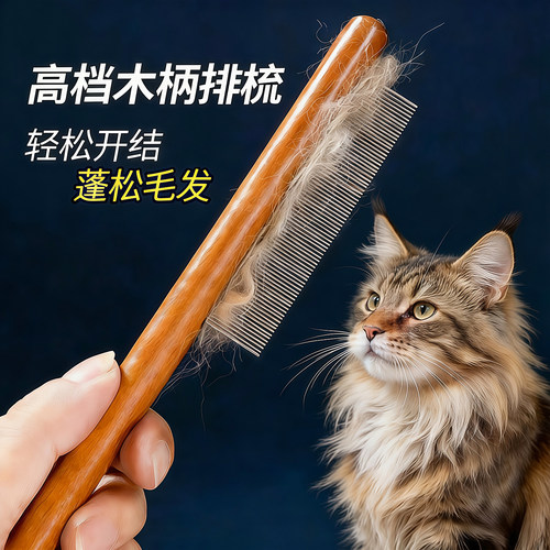 猫梳子梳毛专用梳毛刷宠物排梳