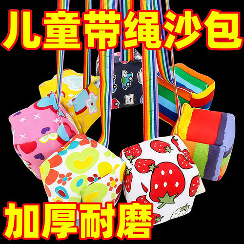 儿童沙包丢沙包布袋大中小号捡漏