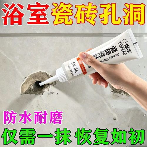 瓷砖修补膏可调色无痕修复裂缝