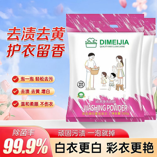 通用去黄500g护色不含荧光增白剂