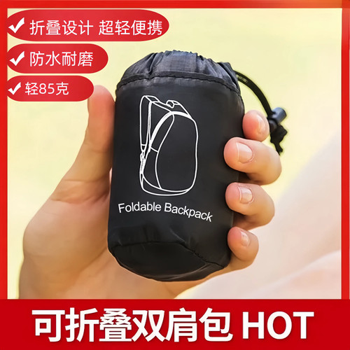 双肩背包可折叠超轻便携防泼水