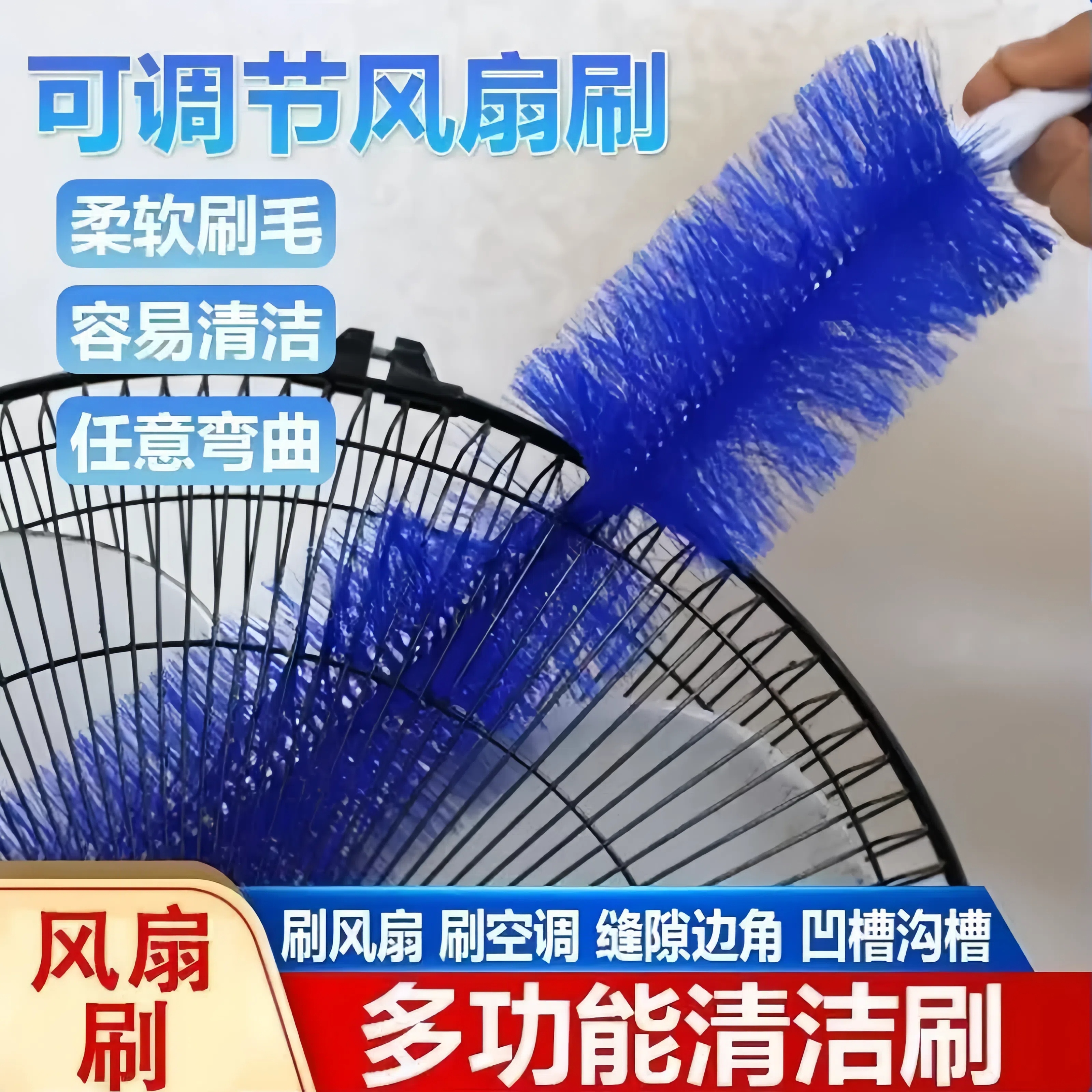 風扇除塵刷清理除塵長柄可掛式