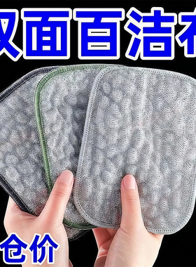 钢丝洗碗布厨房专用银丝棉纱洗碗巾双层加厚不易沾油抹布刷碗神器
