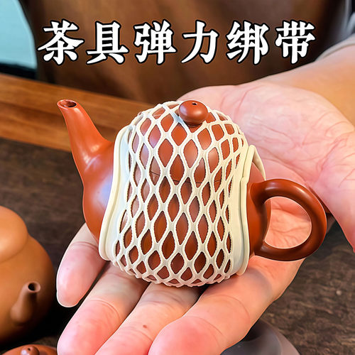 茶壶收纳网兜紫砂壶保护带茶杯