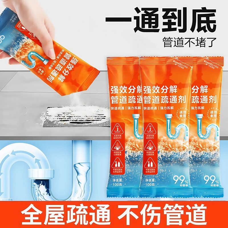 管道疏通剂强力溶解通厕所马桶厨房粉下水道油污地漏堵塞除臭神器