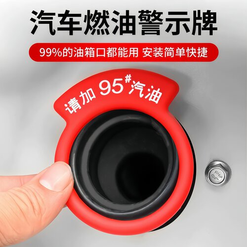 汽车油箱盖提示胶圈92